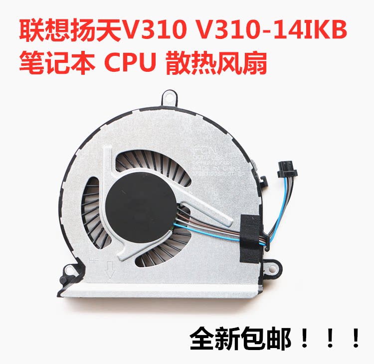 适用于全新原装 惠普 15-AU联想V310-14ISK V310-15ISK CPU风扇