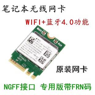 联想THINKPAD 2014 X1 T440 L540 X240内置无线网卡Intel7260NB