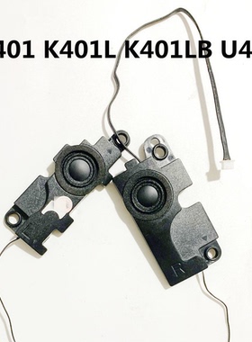 ASUS华硕 K401U A401L K401 A401 K401L K401LB U4000 喇叭 音响