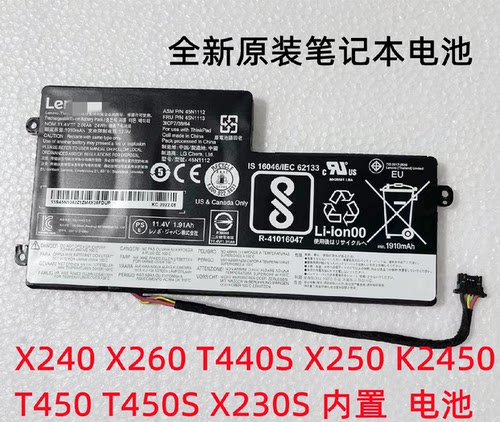 原装联想X240 X260 T440S X250 K2450 T450 T450S X230S 内置电池