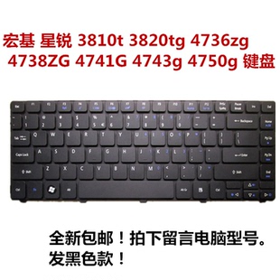 4736zg 3820tg 4738ZG 4741G 4750g键盘 宏基星锐 4743g 3810t