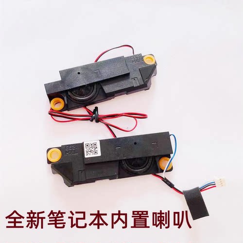 全新 ASUS ROG 枪神3 S5D S5DW S5DG 魔霸3喇叭 扬声器 音箱