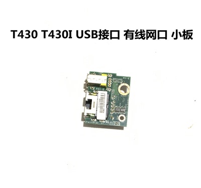 IUSB接口有线网口小板网卡