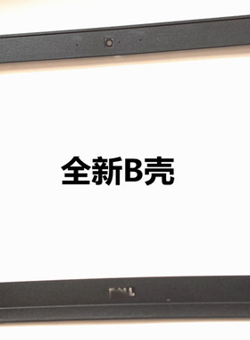 用于全新戴尔DELL 7470 E7470 B壳 带摄像头孔 非触摸