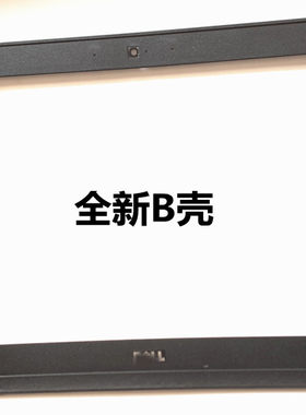用于惠普 HP 8470p带摄像头孔B壳边框屏框