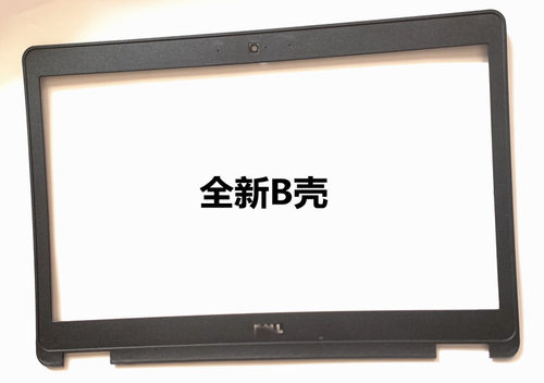 用于戴尔E7250屏框 E7250B壳 屏幕边框 笔记本外壳 0V5Y98
