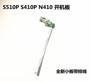 S510P S410P 开机板 电源开关小板 90003179 联想 按键板 Ideapad