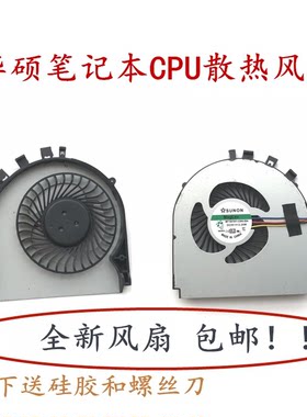 ASUS华硕K450J K450V R409 R409J X450JF A450LC 笔记本CPU风扇