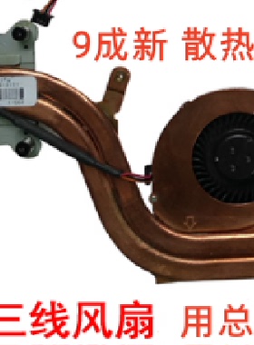 联想THINKPAD X220 X220I X230 X230I笔记本CPU风扇散热器包邮