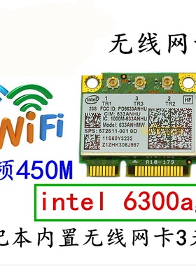 联想T410 T410S T510 T520 T420 T430无线网卡内置双频5G WIFI