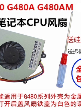 联想G480 G480A G480AM g580笔记本风扇CPU散热风扇内置全新包邮