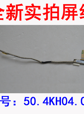 适用于联想THINKPAD X220 X220I屏线 X230I X230屏幕排线包邮