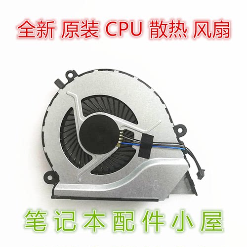 全新原装适用于惠普HP 暗影精灵2代PLUS TPN-Q174 17-w119TX 风扇