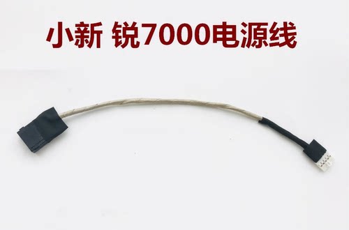 用于联想M51-80 ideapad 500s-15isk DC-IN连线充电口 电源接口线