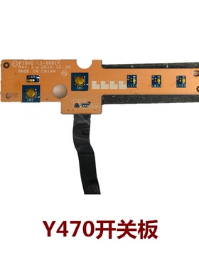 联想 Y470 Y470N Y470P Y471A Y570 开关板 开机板 开关小板