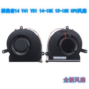 Y51 Y41 CPU散熱風扇 筆記本 ISK 適用于拯救者