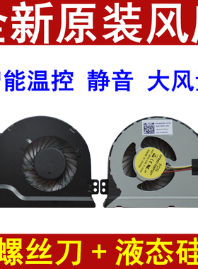 Inspiron 灵越 14 游匣 7447游匣 笔记本CPU风扇 散热器 0562V6