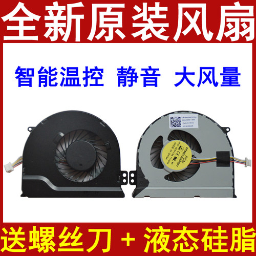 Inspiron 灵越 14 游匣 7447游匣 笔记本CPU风扇 散热器 0562V6