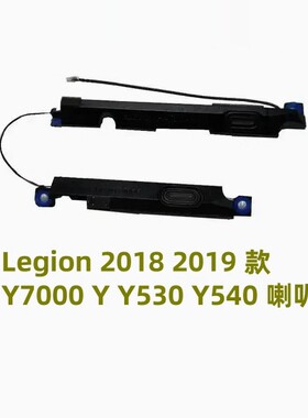 适用联想拯救者Legion Y7000 Y7000P 2018 2019年喇叭音箱扬声器