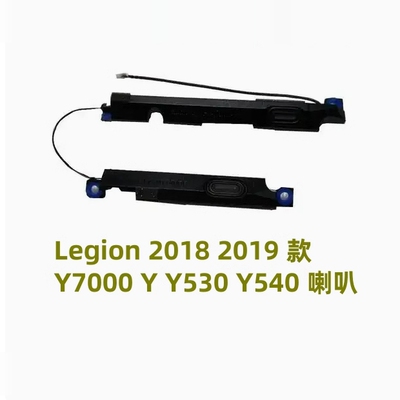 适用联想拯救者Legion Y7000 Y7000P 2018 2019年喇叭音箱扬声器