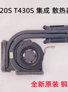 用于联想ThinkPad T420S T420si笔记本CPU散热风扇全新原装包邮