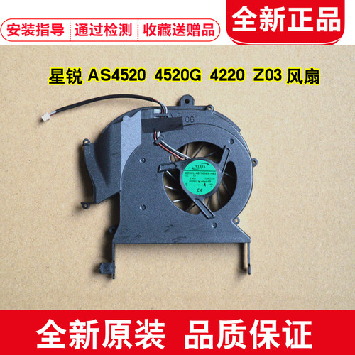 Acer宏基Aspire AS4520 4520G 4220 Z03笔记本CPU风扇全新包邮