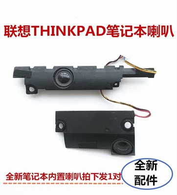 原装联想 IBM ThinkPad E430 E435 E430C E445喇叭扬声器内置音箱