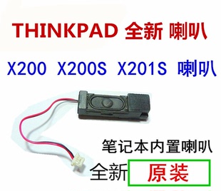 x201I喇叭笔记本原装 联想THINKPAD X201 X201S X200喇叭X200S