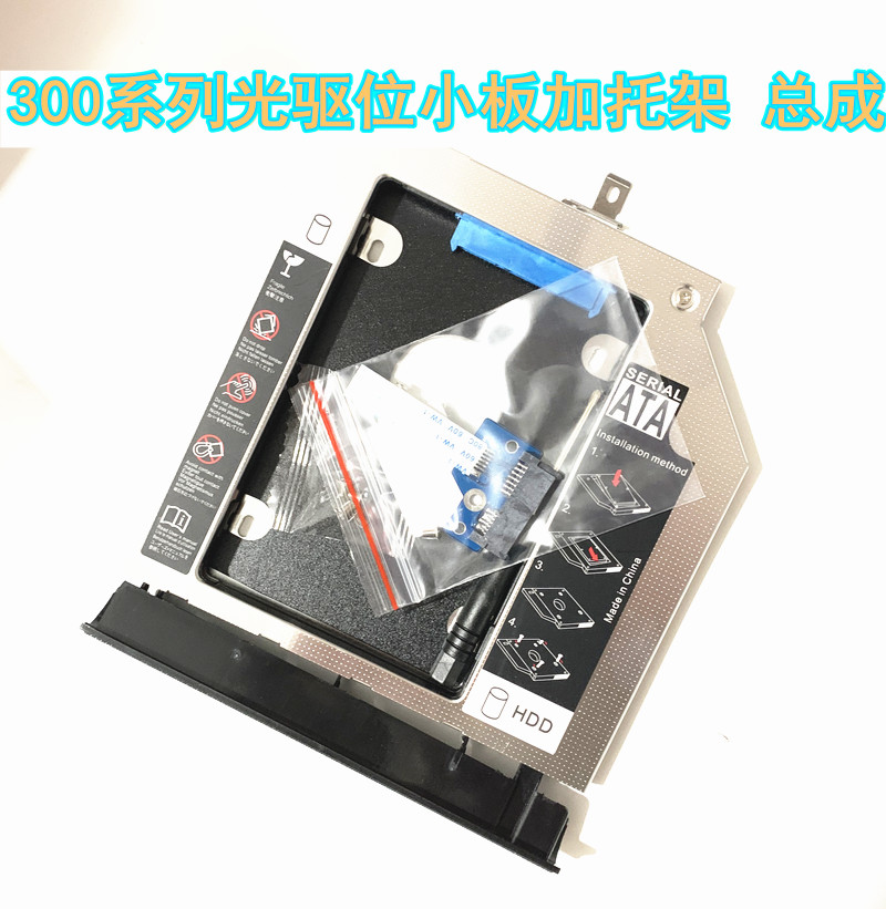 适用联想 IdeaPad300-15ISK 9.5光驱位硬盘托架SSD固态支架小板