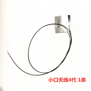 笔记本无线网卡9260ac WIFI天线 I-PEX 4代小口网卡天线全新包邮