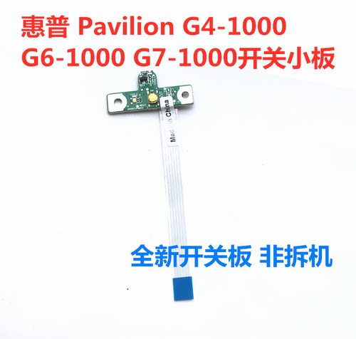 用于惠普Pavilion G4开关板 G6 G7开关小板开机按键电路板原装
