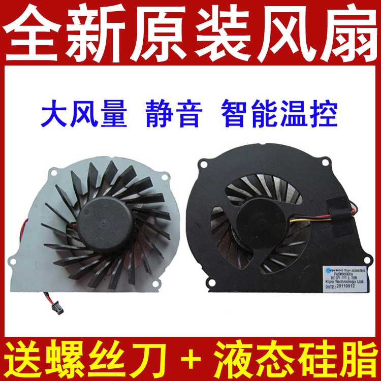 NA480I3I5I7笔记本风扇