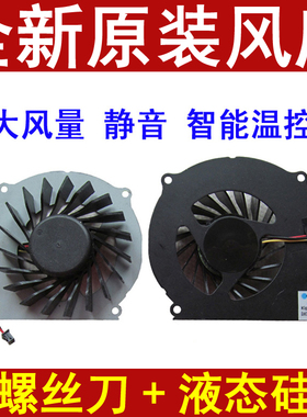 神舟K480风扇 优雅A460P A460N A480 I3 I5 I7笔记本风扇全新原装