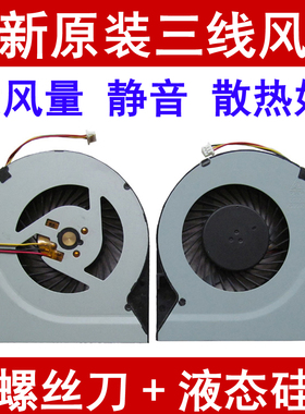 华硕X550D X550DP K550D X750DP X750JB笔记本风扇全新原装