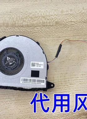 华硕ASUS Zenbook UX330 U3000U 散热风扇 NC55C01-16B17 17E24