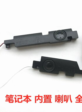 ASUS华硕VM590L V555U笔记本内置喇叭音响全新包邮