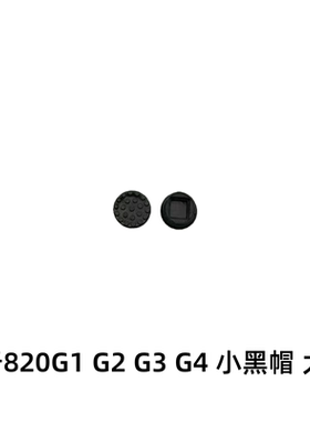 用于惠普840G2 820G3  820G2 G3 G1 840键盘指点杆鼠标帽子小黑帽