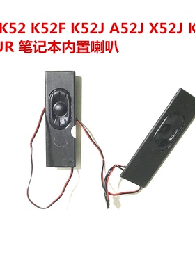 华硕K52 K52F K52J A52J X52J K52D K52JR 笔记本内置喇叭音响