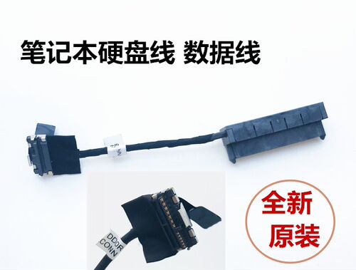 适用于CQ42 CQ43  G42 431 CQ57笔记本硬盘线连接钱转接线包邮
