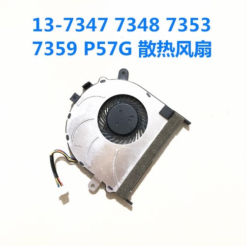 戴尔Inspiron 13-7347 7348 7000 7359 P57G 15-7568散热CPU风扇