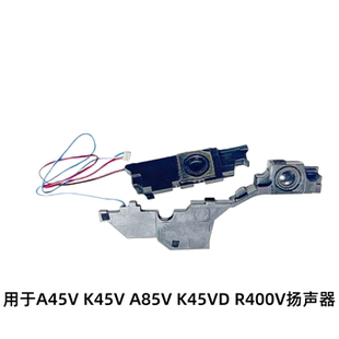 适用ASUS华硕 A45V K45V A85V K45VD R400V扬声器 音响 内置喇叭