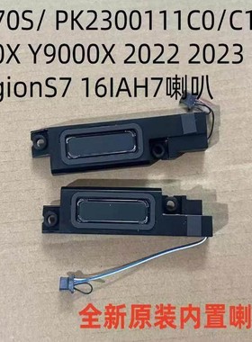 适用联想 R9000X Y9000X 2022 喇叭 LegionS7 16IAH7 扬声器 音响