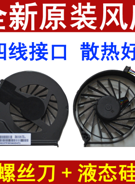 用于G4-2000 G6-2000 TPN-Q109 TPN-Q106 Q107 TPN-Q110 CPU风扇