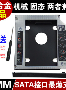 用于华硕 F554L ZX50JX R510vb  DA8A6SH 光驱位硬盘托架支架