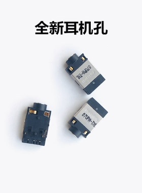 原装 联想 Y400 Y410 Y430 Y470 Y470N 音频耳机插槽接口 插孔座