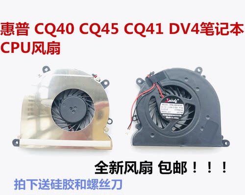 用于HP 惠普 CQ40 CQ45 CQ41 DV4笔记本CPU风扇散热全新包邮