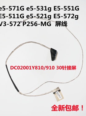 Acer E5-571G屏线E5-531G 511G E5-551G 521G显示屏幕排线Z5WAH/W