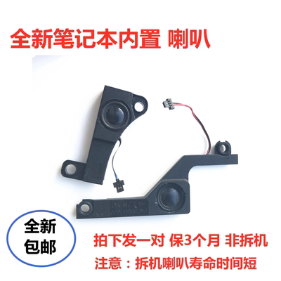 适用于宏基星锐Aspire 5750 5750G P5WE0笔记本内置喇叭全新包邮