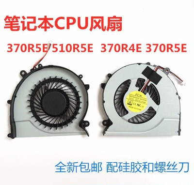 适用于三星NP370R4E 370R5E NP450R4V笔记本CPU风扇散热全新包邮