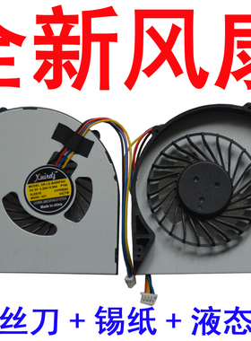 用于/联想 B4308 B4309 B4305 B4306 B4307 笔记本CPU散热风扇